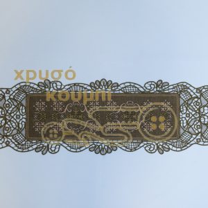 Xryso_Koumpi_Logo-139