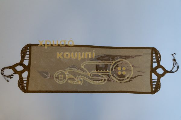 Xryso_Koumpi_Logo-182